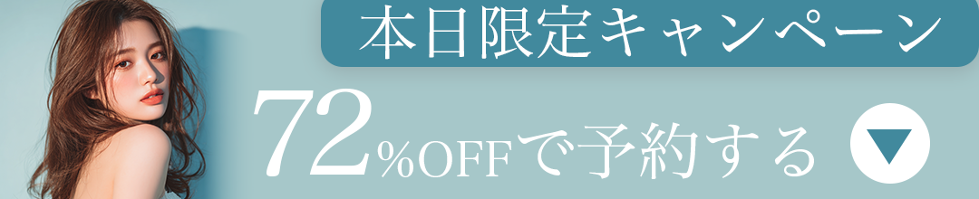 ご予約はこちら